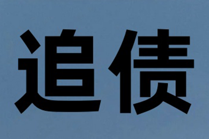 欠款未还起诉流程及法院起诉指南