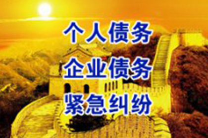上海律师荆华出具律师函，成功解决合作方一年拖欠货款问题