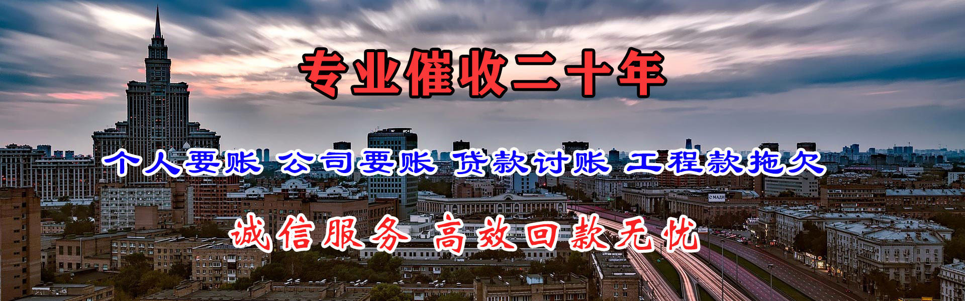晋江讨账公司